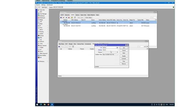 Проброс портов на RouterOS от MikroTik, базовая защита от NMAP | Se смотреть онлайн