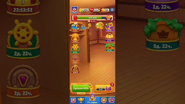 Royal Match часть 13