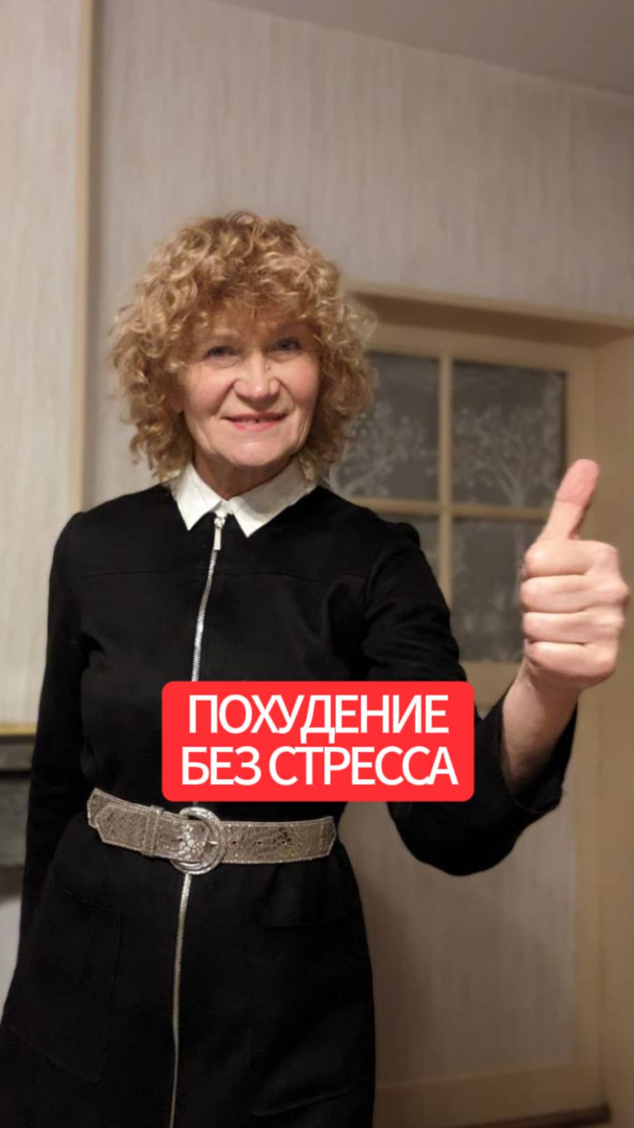 Похудение без стресса. Мой секрет с Мариной̆ смотреть онлайн