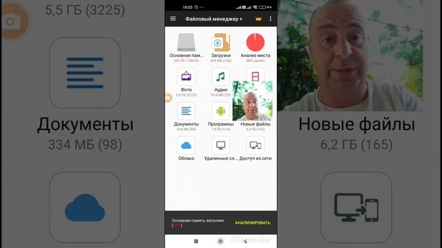 Очистка памяти телефона, файловый менеджер+, приложен? смотреть онлайн