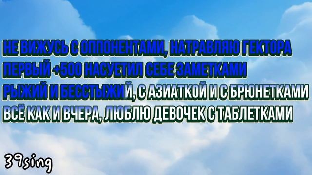 ICEGERGERT - Гектор (Караоке) смотреть онлайн