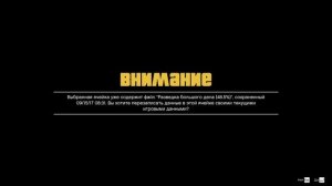 как сохранятся в ГТА 5