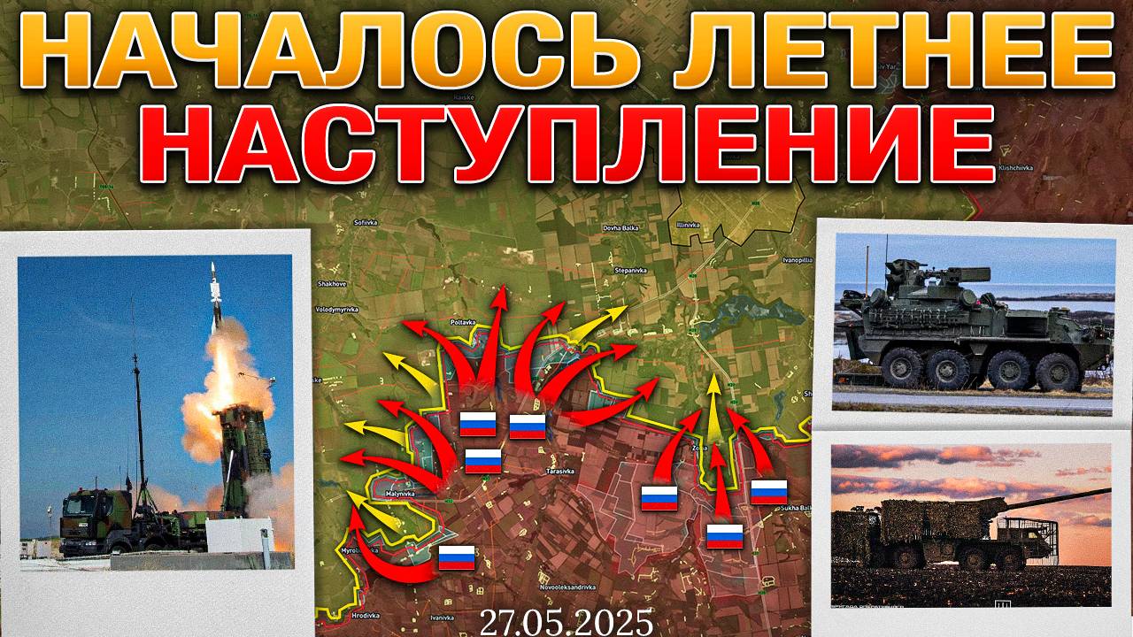 Старая Николаевка Пала🔥ВС РФ Зашли В Харьковскую Область🚨Оборона Трещит⚔️Военные Сводки 27.05.2025