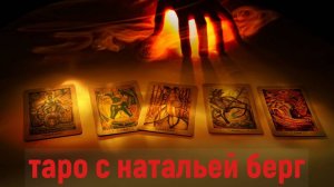 Как поживает соперница