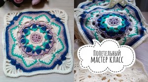 Удивительно красивая мандала крючком. Попетельный видео-урок. Часть 1. 1-7 ряд.