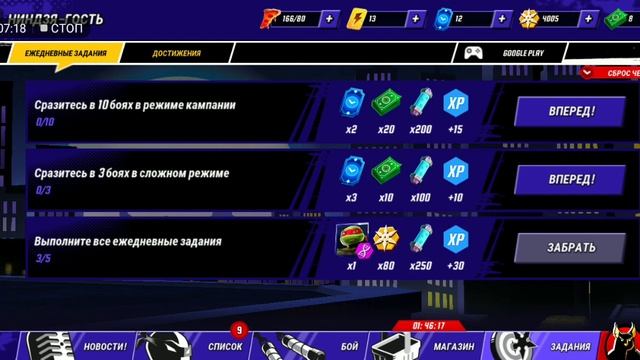 Черепашки ниндзя легенды! Обзор на игру. смотреть онлайн