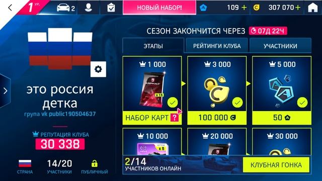 Asphalt 9⁂ Легенды|1 серия🚗