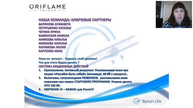 Первая планерка Екатерины Поляковой  02.02.19г.