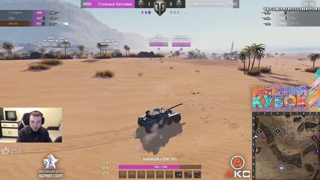 КОММЕНТИРУЮ ВЕСЕННИЙ КУБОК ПО WoT | ФИНАЛ