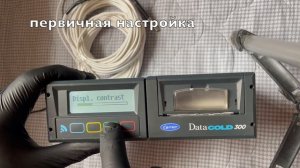 Carrier Datacold 300  первичная настройка   HD 1080p