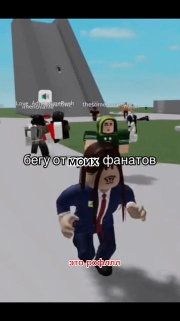 И ТО РОФЛЛ смотреть онлайн