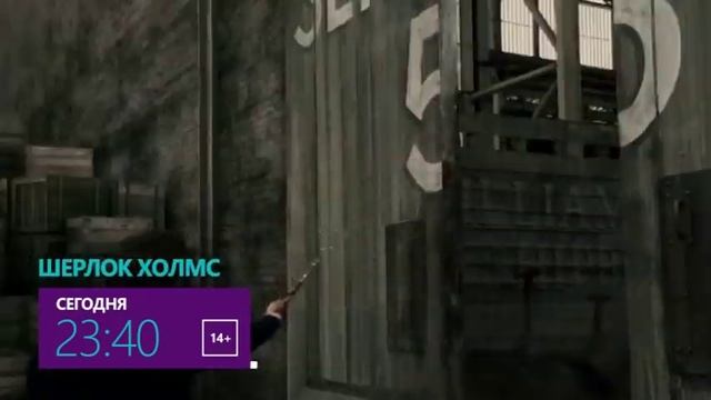 Шерлок Холмс возвращается? смотреть онлайн