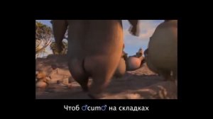 (ПЕРЕЗАЛИВ) Люблю больших, люблю попастых - Мото мото ( R