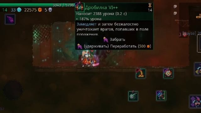 Разрыв сложности // Dead Cells #0