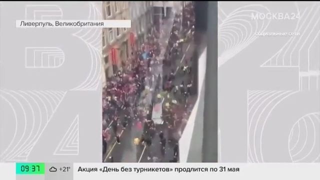 Москва 24 Краткий обзор новостей смотреть онлайн