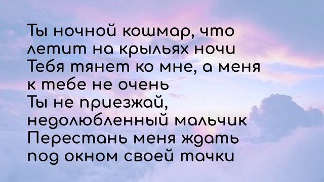 Текст песни Анна Асти - По барам смотреть онлайн
