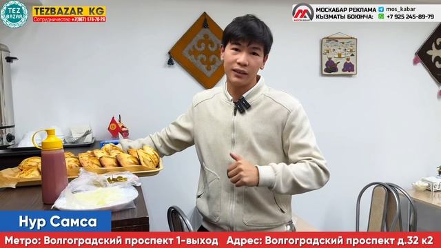 🔥НУР САМСЫ ЭМИ 60 ₽ КЕЛИП ЖЕП КЕТИНИЗДЕР #жумуш #моска?