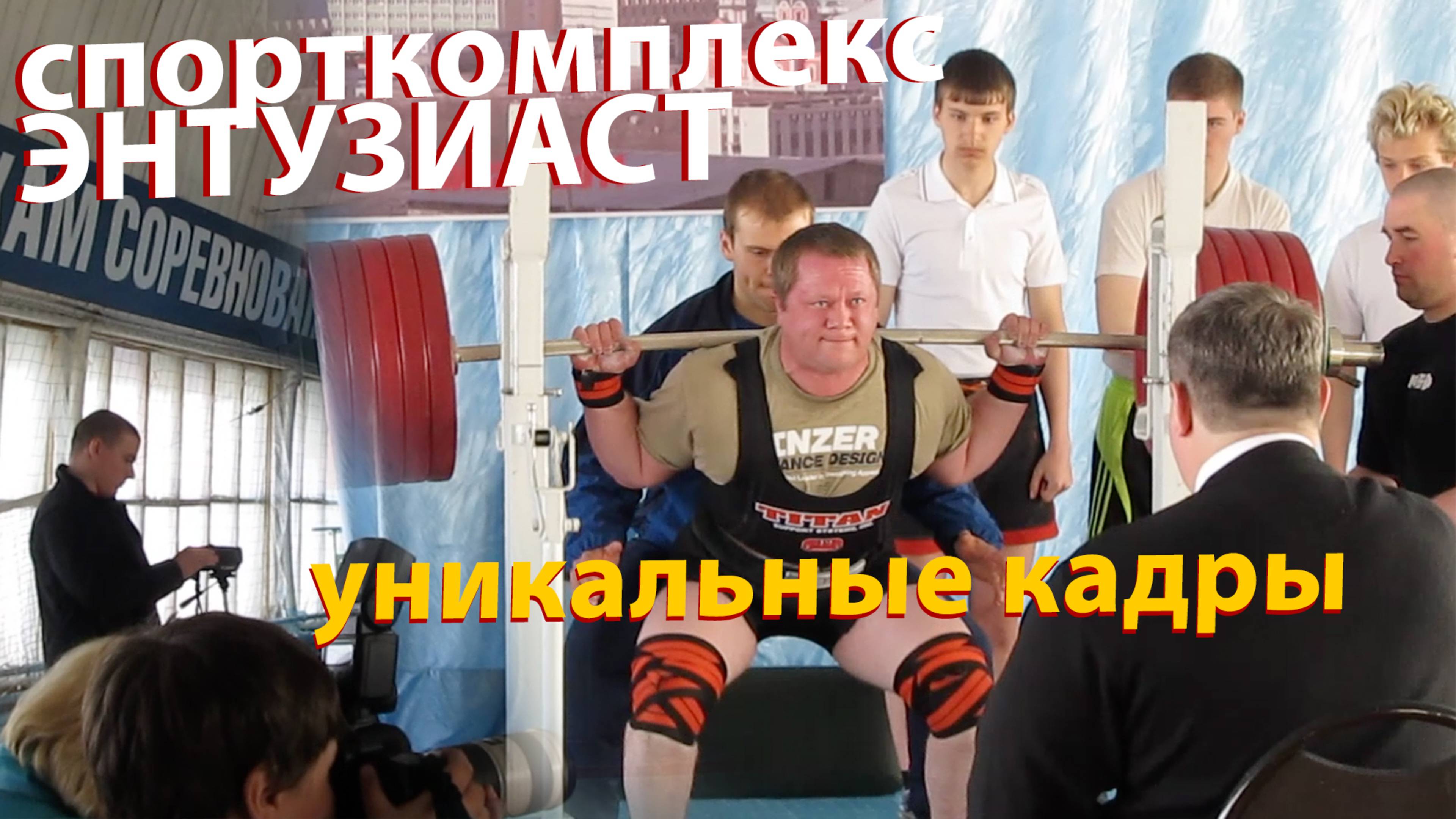 Соревнования по Тяжелой атлетике. Как тренеровались в Советское время смотреть онлайн