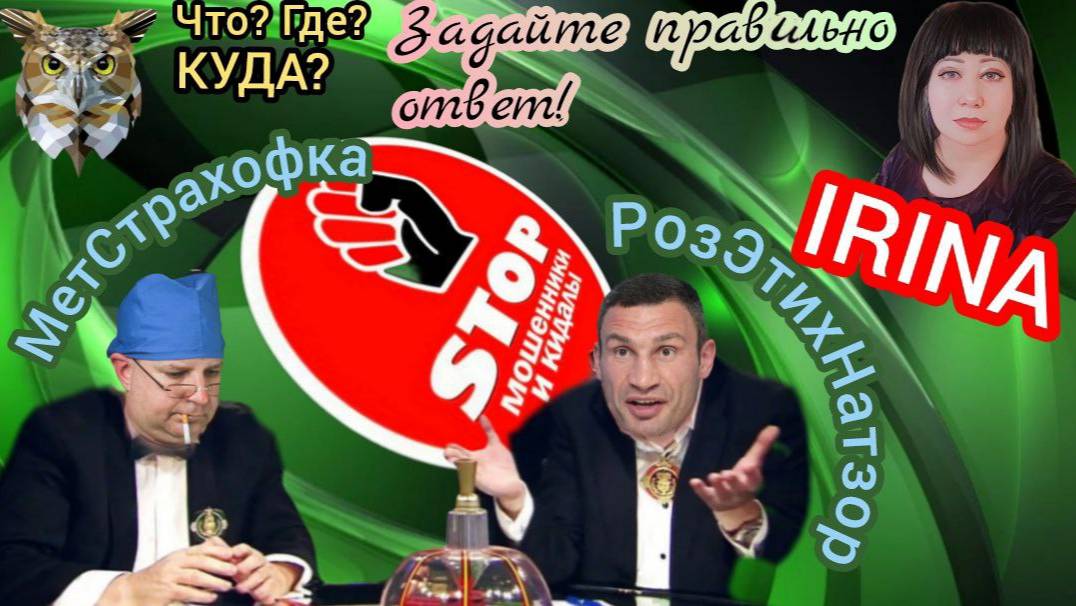 Роскомнадзор, лохоюристы, лохоФСБ - моши из подвалов. Автор Ирина. смотреть онлайн