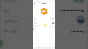 Регистрация аккаунта Таобао через Алипей