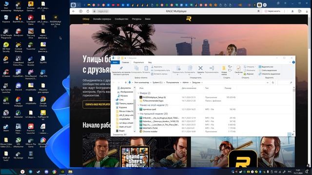 Самый весёлый гайд как скачать RAGE MP и зайти на RMRP!!!