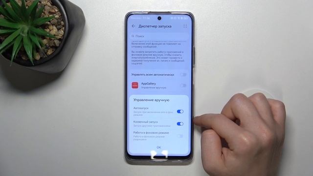 HUAWEI Nova 12i | Как помочь аккумулятору на HUAWEI Nova 12i работат?