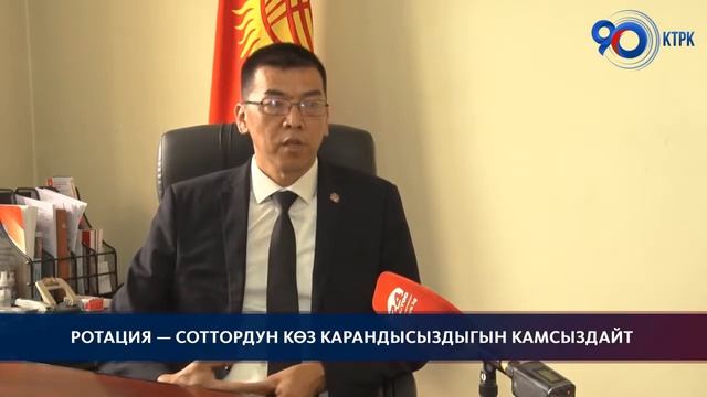 Соттордун көз карандысыз иштешине шарттар түзүлүүдө смотреть онлайн