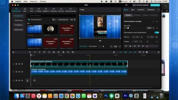 Как Повернуть Видео В CapCut На Пк?