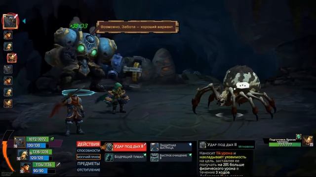 Battle Chasers: Nightwar [Прохождение #13] Раскоп (Босс)