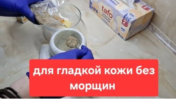 Подтянет лицо даже в 70 лет//Простая маска от морщин делаю сама и вам советую. смотреть онлайн