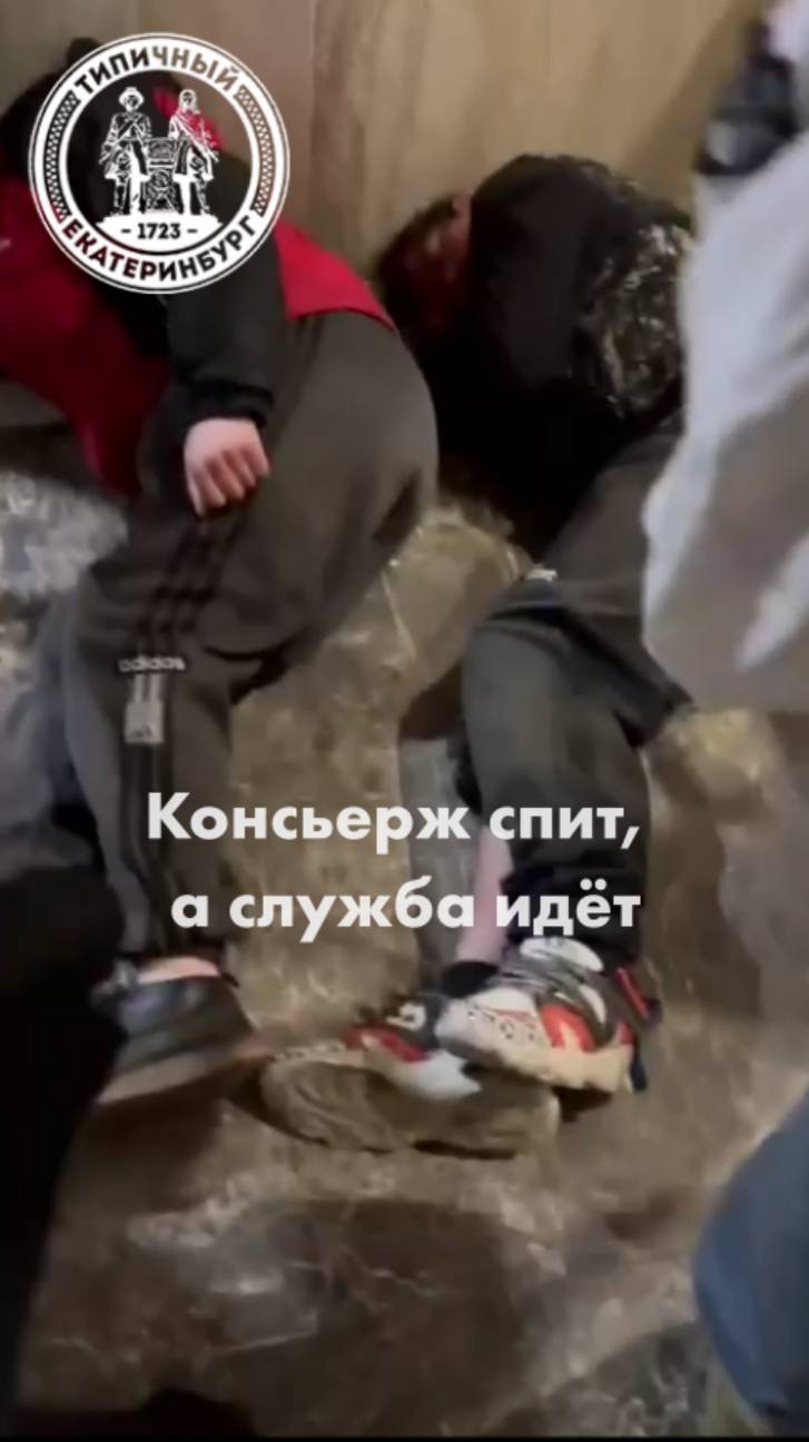 Консьерж спит, а служба идёт смотреть онлайн