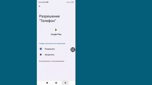 Приложение не установлено так как оно несовместимо с ? смотреть онлайн