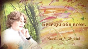 296. Пресс-конференция ОСФСГ. Открытый диалог получился ли?