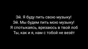 Ржавый - Кишлак (текст песни)