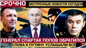 УЖАС! В ДЕЛЕ ГЕНЕРАЛА СПАРТАКА ВСПЛЫЛИ ШОКИРУЮЩИЕ ФАКТЫ! У СУДЬИ ОТПАЛА ЧЕЛЮСТЬ!