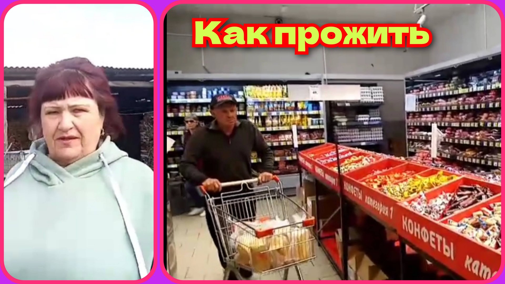 Продуктовая корзина с минимальной пенсией .Закупка на месяц смотреть онлайн