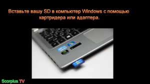 Как снять защиту на запись с микро SD и SD карты