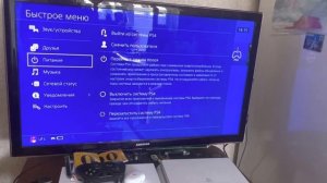 Как добавить нового пользователя пс4