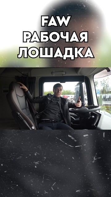 выбираем лучший Китайский тягач! смотреть онлайн