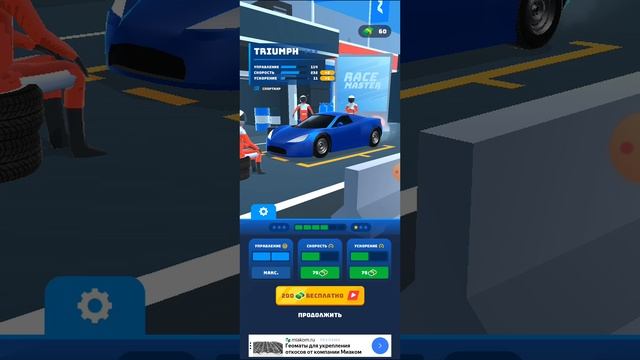 игры машин (1часть) смотреть онлайн