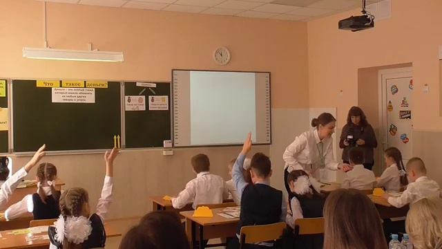 Окружающий_мир_3_класс_«Что_такое_деньги»_Коняхина_В_Н