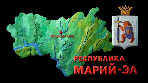 Мульти-Россия, 42 серия. Республика Марий-Эл