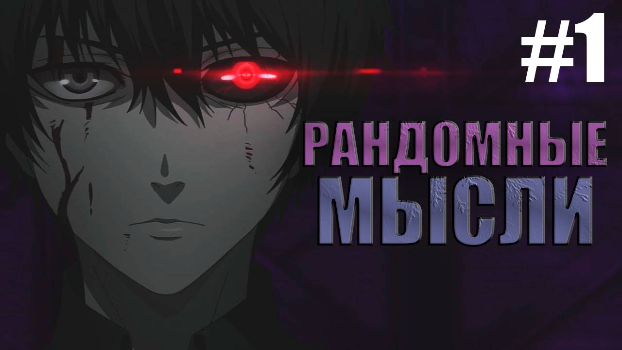 Рандомные мысли по играм