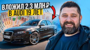 Вложил 2.3 млн в Audi A4 B7 Quattro 2006 - обратного пути нет!
