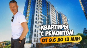 Квартиры на Цветном бульваре и Ареде. Будни риелтора. Купить квартиру в Сочи.