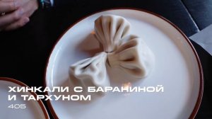 Грузинский ресторан, отмеченный Michelin. Артем Карисалов