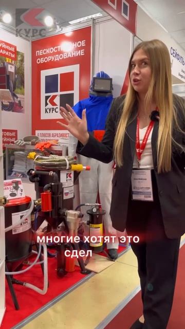 ООО "КУРС" на выставке Металлообработка-2025 смотреть онлайн