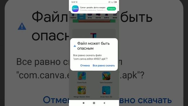 Как скачать Канву на андроид в 2024? Как установить Canva #к