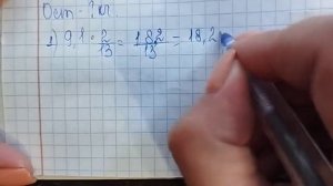 математика 5 класс номер 6.214