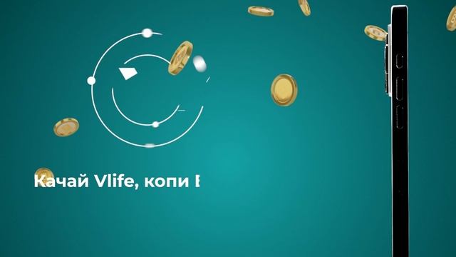 Vlife – приложение для автомобилистов и всех, кто любит ?